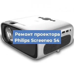 Замена системной платы на проекторе Philips Screeneo S4 в Санкт-Петербурге